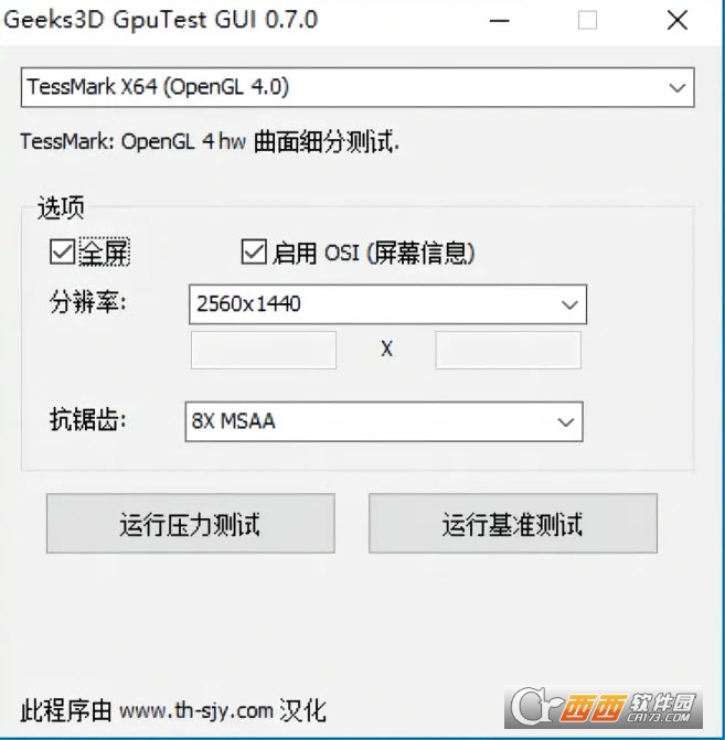 Geeks3D GpuTest GUIhGɫ v0.7.0İ