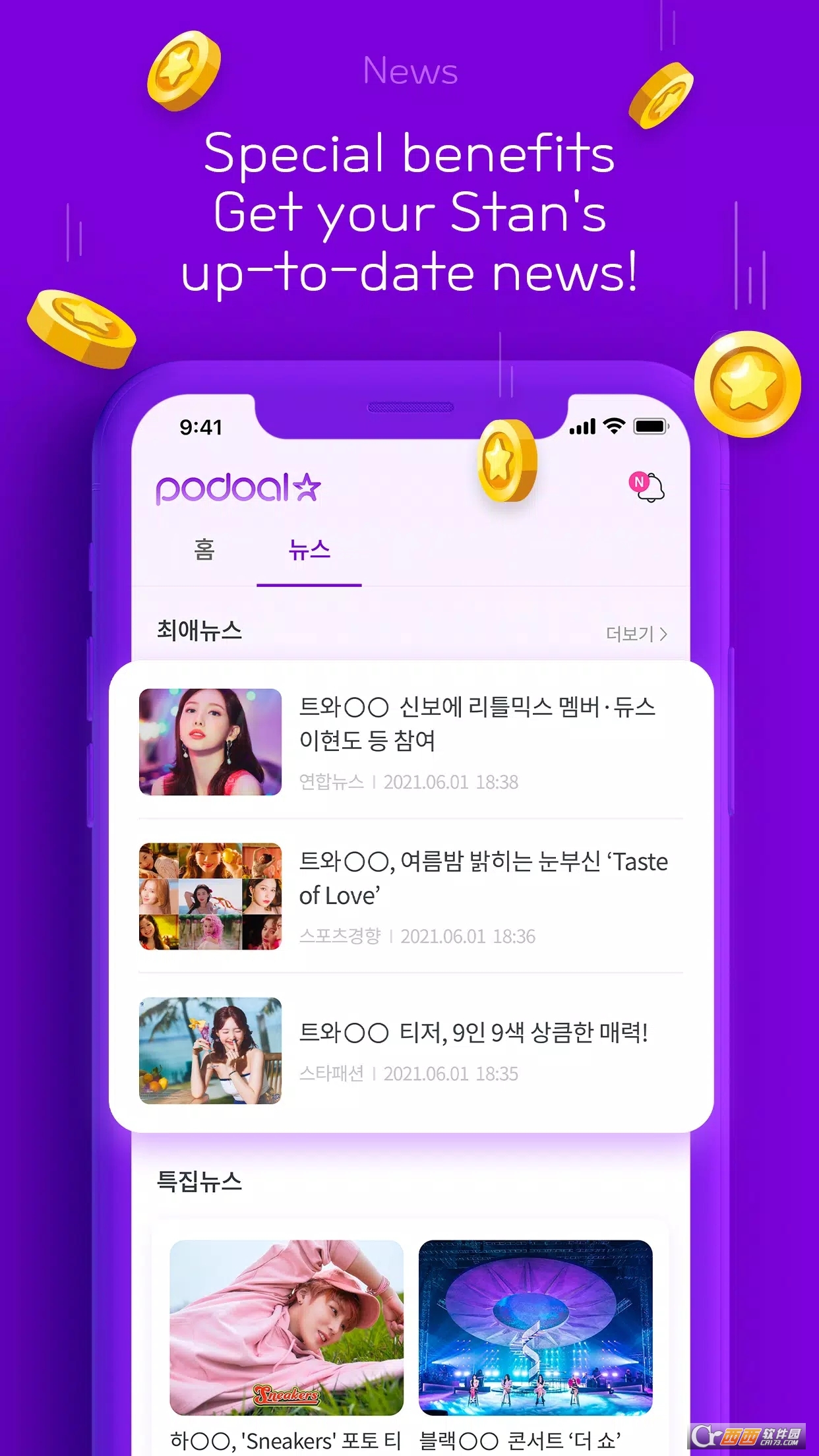 podoald¹ٷ2025׿ v1.8.1.1