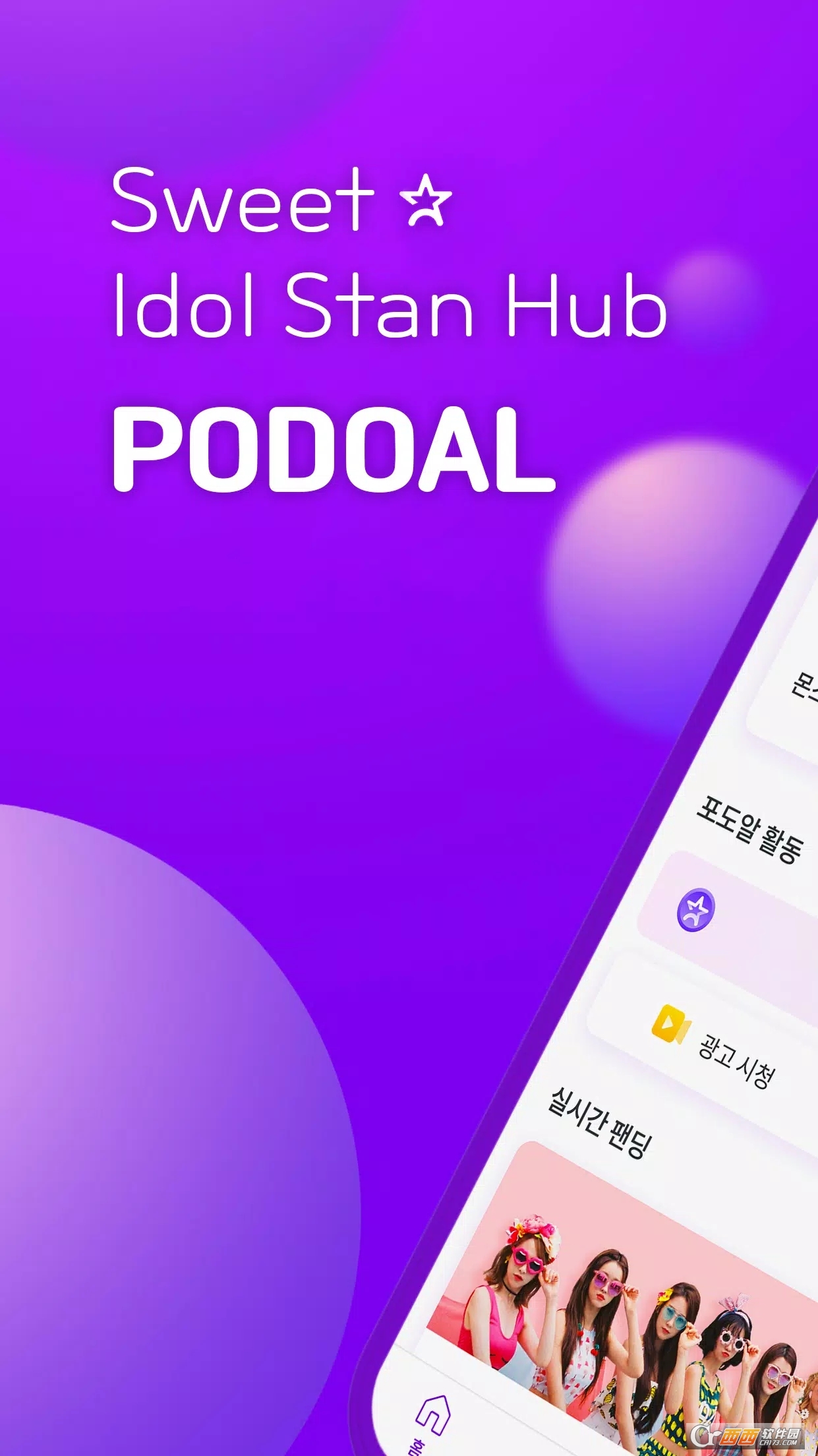 podoald¹ٷ2025׿ v1.8.1.1