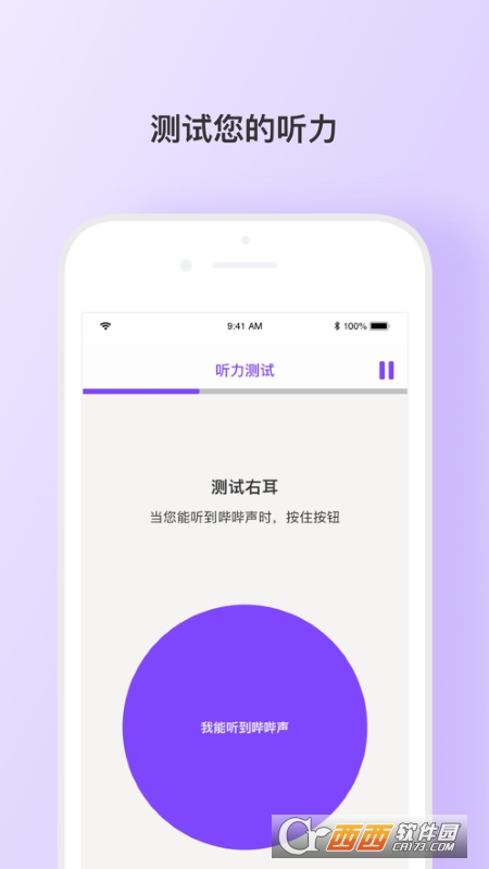 ɭHearing Test App