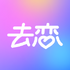 ȥ���罻ƽ̨v1.0.0 ��׿��