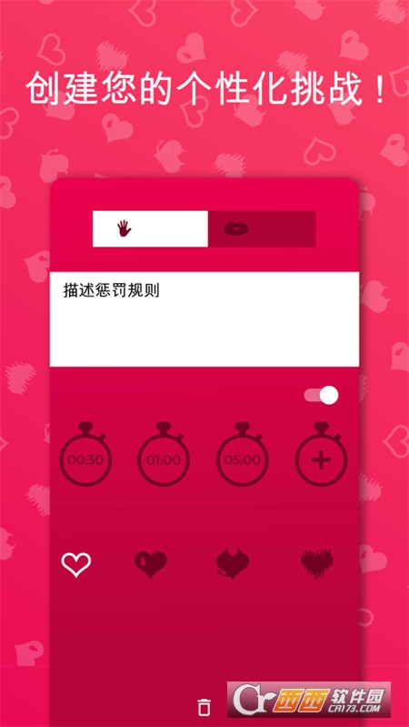 Couple Game全解锁2026最新版 v2.11安卓版