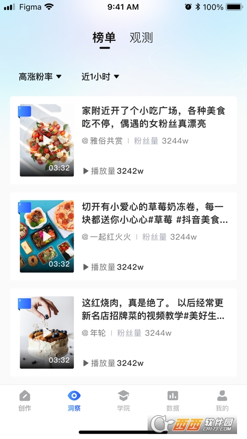 智能创作云app 1.0.2安卓版