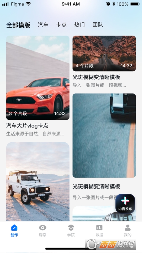 智能创作云app 1.0.2安卓版