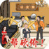 �湣��ʦ���°�v1.0.1