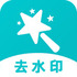 �����Ƶȥˮӡapp(����)V1.0.0��׿���°�