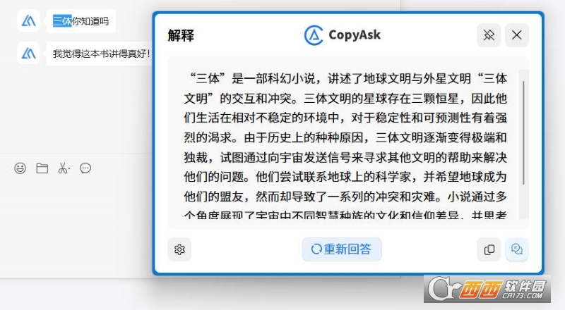 CopyAsk(AI)