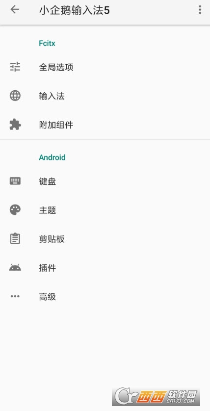 СZݔ뷨5֙C(j)app V0.0.6-0-g024241cf׿