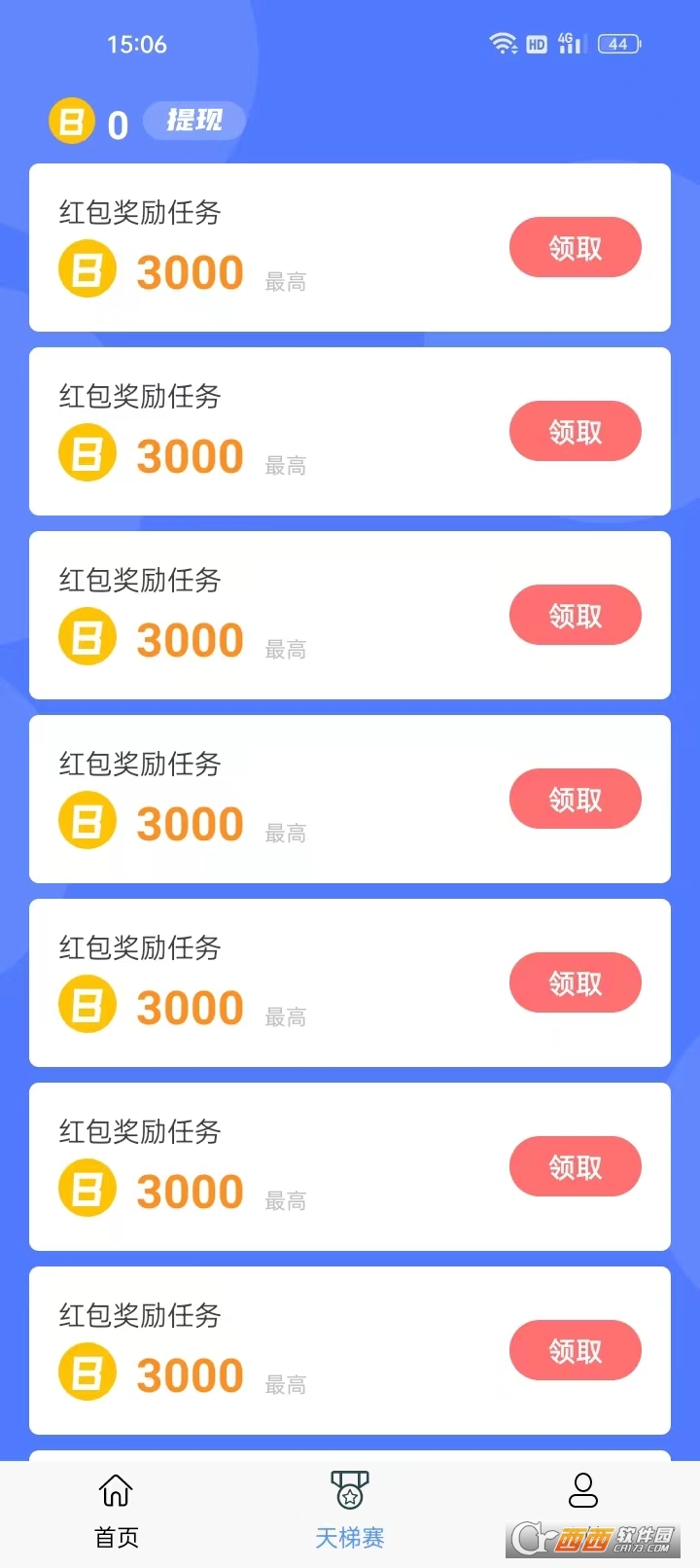 䰮app