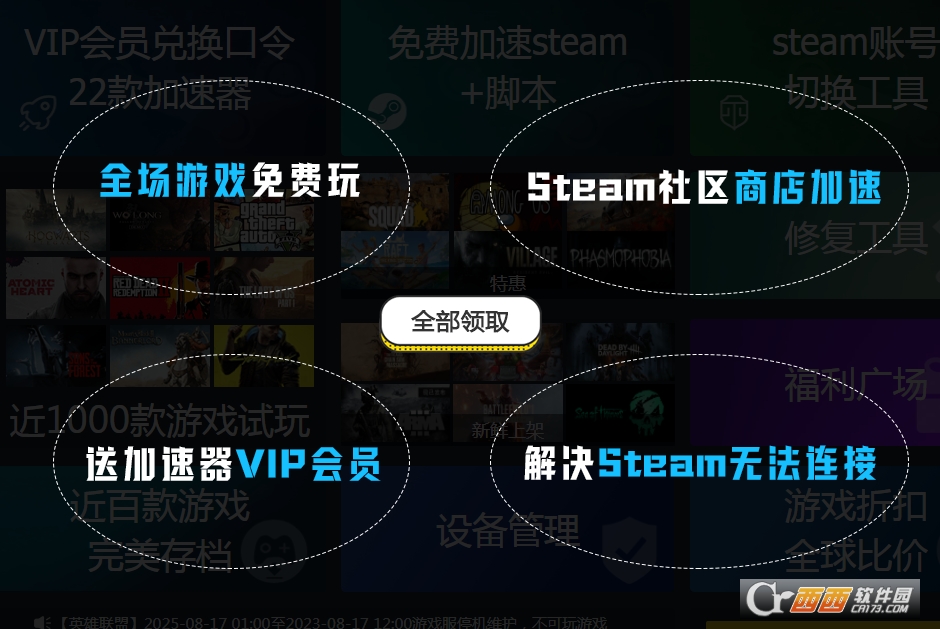 (STEAM OK)X͑