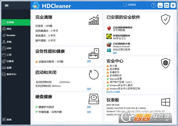 HDCleaner64λɫ