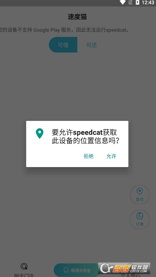 speedcatW؈늌U v1.0.0 ׿