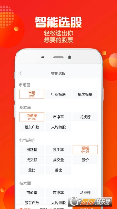 蜻蜓�c金官方app v8.2.6安卓版