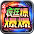 �ۼ���񱬱�����������v1.0