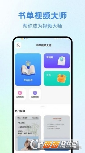 ҕl(chung)app 0.0.3