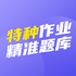 ������ҵ��׼���appv1.0.0��׿��