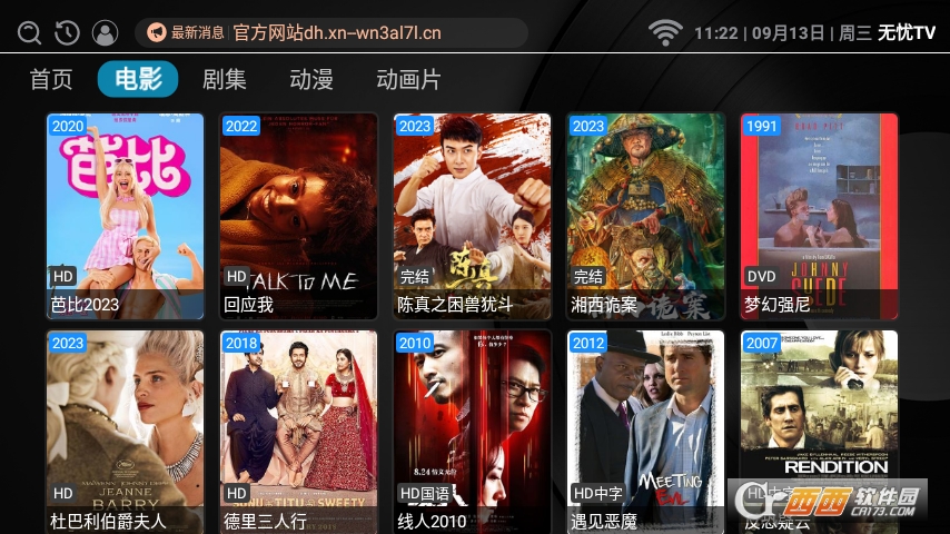 o(w)nTV(ۺӰҕ)app°v1.0.0׿؈D2