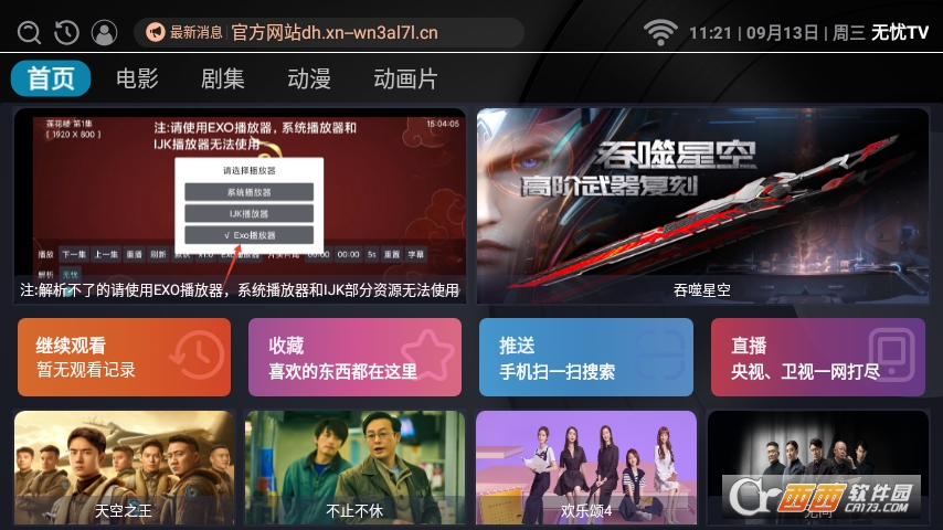 o(w)nTV(ۺӰҕ)app°v1.0.0׿؈D1