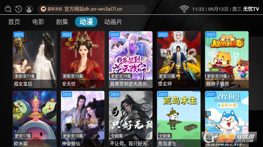 o(w)nTV(ۺӰҕ)app°v1.0.0׿؈D4