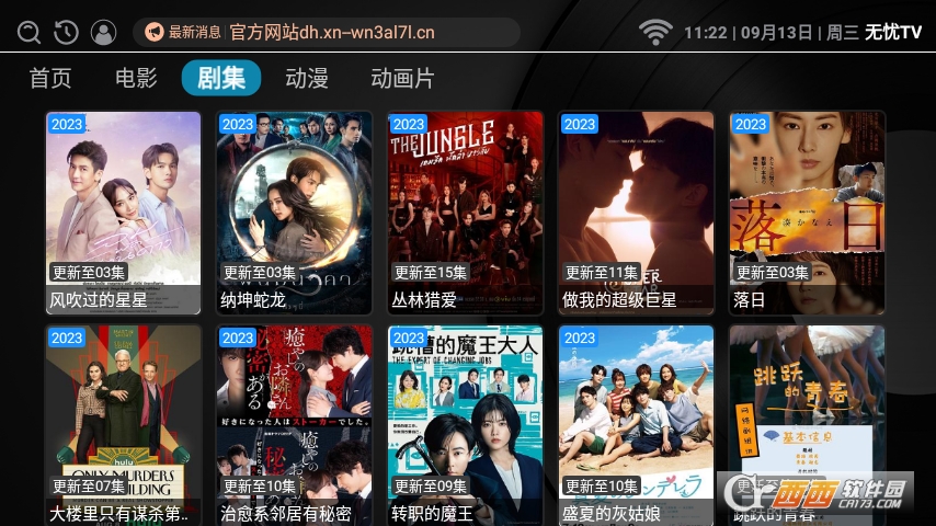 o(w)nTV(ۺӰҕ)app°v1.0.0׿؈D3