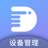 �׵��豸����appv1.0.8��׿��