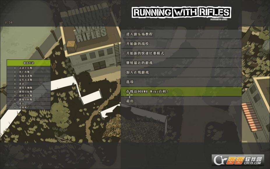 《小兵带步枪》包含DLC电脑版游戏 v1.97整合版