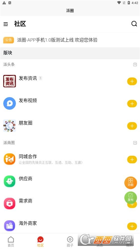 Ȧ^appٷ° 1.0.0׿