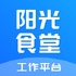 ����ʳ�ù���ƽ̨���°�v1.3.3