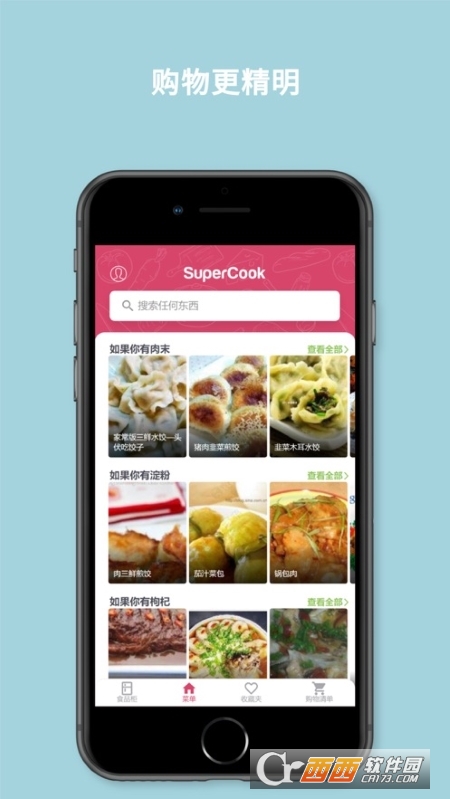 SuperCookʳV v2.0.24 ׿