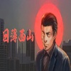 �ձ���ɽCE�޸���ͼ��