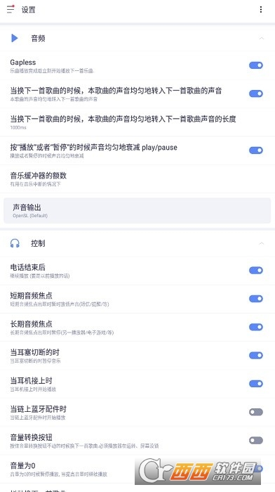 Stellio Player Pro全中文直装付费高级版app V6.6.3安卓版