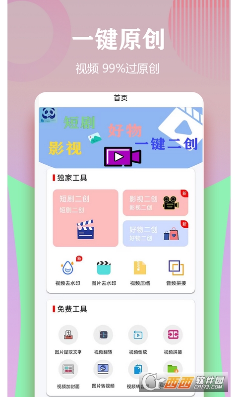 ҕlһIԭ(chung)޸app v1.0.6׿