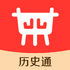 �й���ʷͨAppv1.0 ��׿��