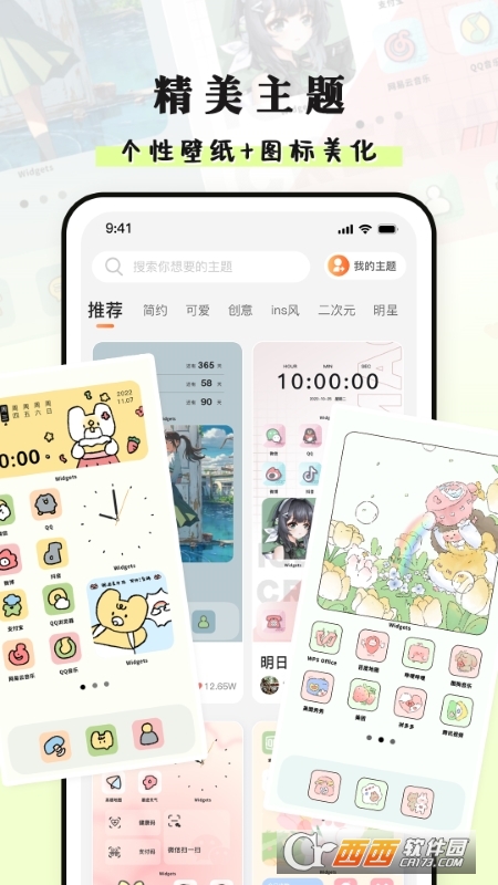 NݽM֙C(j)app v1.0 ׿