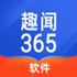 Ȥ��365�������°�v1.0.2 2026�ٷ����İ�
