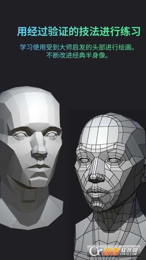 Head Model Studio° v1.8.0