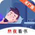 ��ҹ����App��Ѱ�v1.0.3 ��׿��