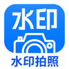 ����ˮӡ���app�ٷ���ͼ��