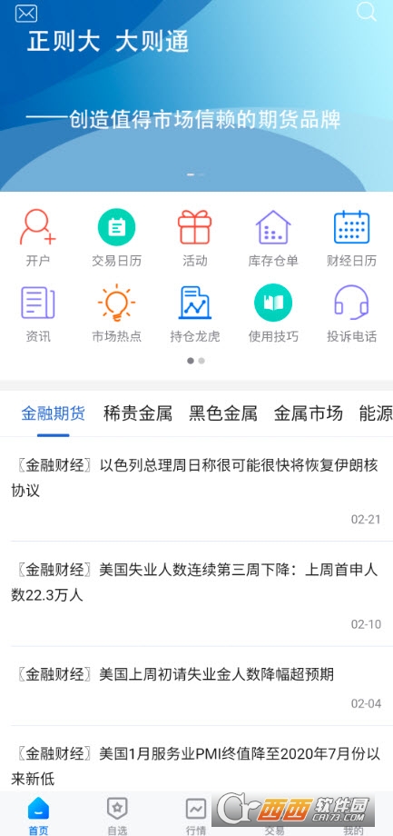 沩APP(ԭ؛) V5.5.7.0׿