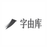 ���ɿ�app���°�׿��v1.2 2026�ٷ����İ�