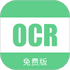 ���OCR����ʶ��v2.0.8 ��׿��