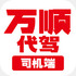 ��˳����˾����app1.5.60