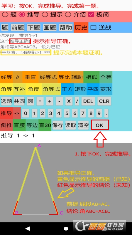 (i)׺ΌW(xu)(x) v1.0 ׿