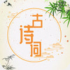 ʫ��ʫ���ȫapp