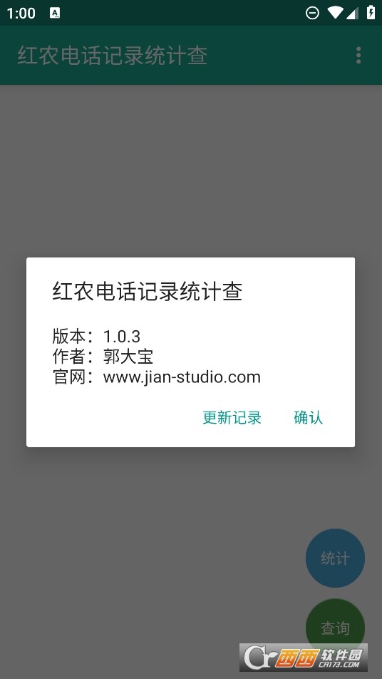 tr(nng)Ԓӛ䛽y(tng)Ӌapp 1.0.3