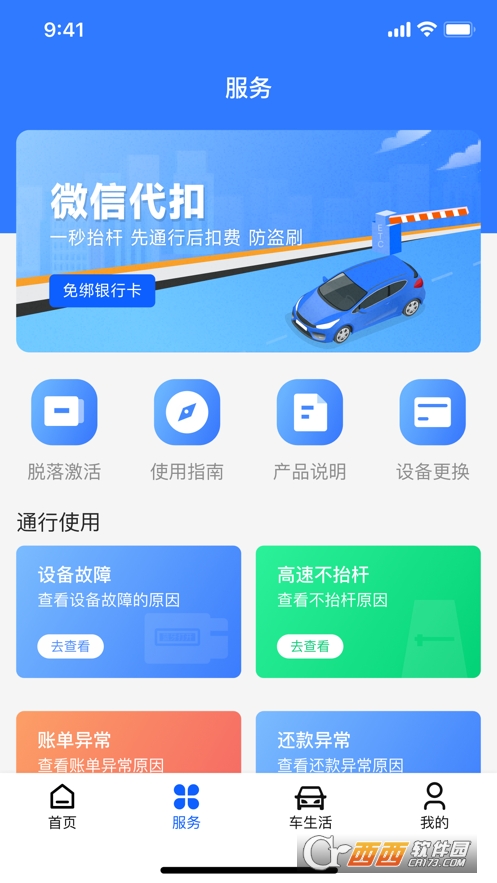 ͨapp°汾 2.0.6׿