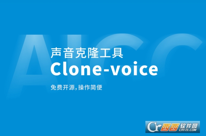 clone-voice(CV¡)
