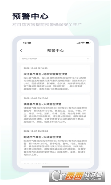 ͨ(yng)app°׿ v1.3.1