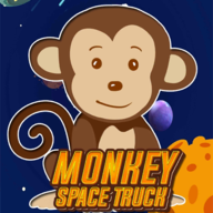 ̫տ܇Α(Monkey Space Truck)