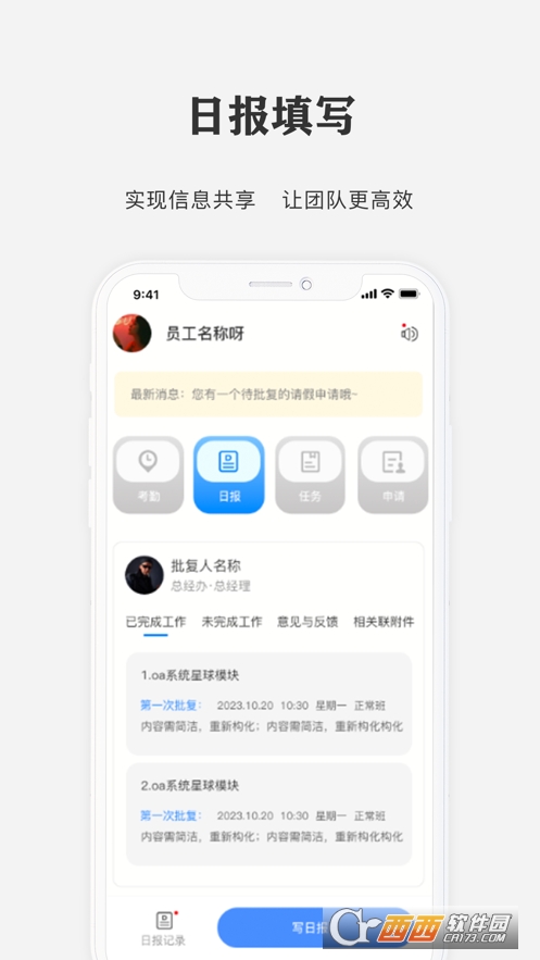 侫`app 2.1.3׿